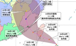 中央气象台继续发布台风黄色预警：“纳沙”已加强为台风级