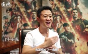 吴京:观众口味刁了,你骗不过的