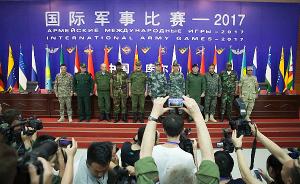 国际军事比赛2017各国指挥官亮相，冶建军少将领衔中国团
