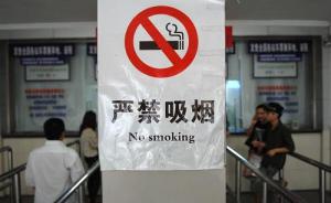 杭州卫计委回应“禁烟标识上无举报电话、处罚措施”：正替换