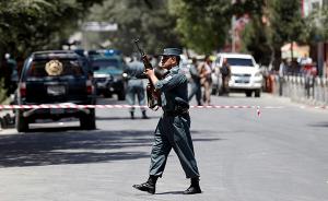 阿富汗首都再遭炸弹袭击，两个月前同一天曾遭恐袭