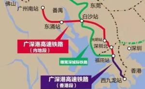 香港将迎高铁时代，2018年到北京将由24小时减至9小时