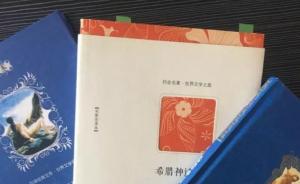 中国文字著作权协会赵洪波：出版社引进图书要重视译者著作权