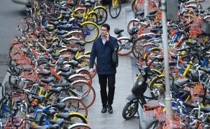 北京网信办召开共享单车有序停放推进会：与8家企业达成共识