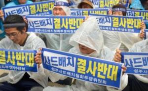 韩国民众冒雨抗议追加部署“萨德”，部分民众与警方发生冲突