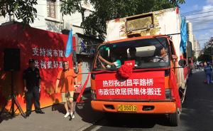 上海静安首块“一证一套”、全货币引导方案征收地块集体搬场