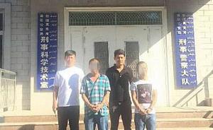 新疆石河子147团一职工被持刀绑架索要31万，两嫌犯落网
