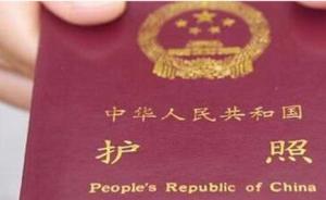 德国国企出售在华股份，中国护照回归100%“中国制造”
