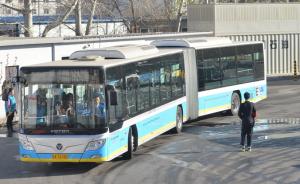 北京：3年内纯电动公交车在现有1000辆基础上增至1万辆
