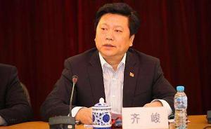 上海市安监局原党组书记、局长齐峻严重违纪被“双开”