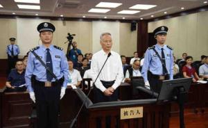 浙江政协原副主席斯鑫良被控受贿1955万，当庭认罪悔罪