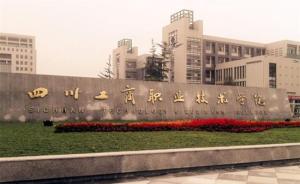 媒体刊文评大学打造景区：功利色彩不言而喻，有不务正业之嫌