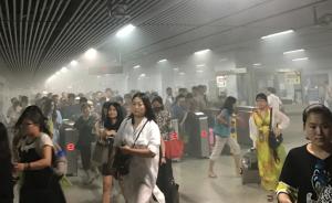 上海地铁10号线冒出浓烟系设备故障，无人受伤目前运营正常