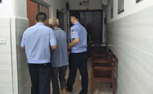 浙江76岁男子越狱44年后被抓，曾因打死工友获刑15年
