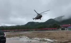 辽宁岫岩强降雨：村庄失联，直升机援救