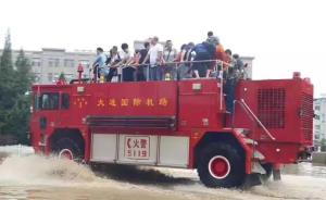 大連暴雨:店面倒塌,消防車充當(dāng)擺渡車