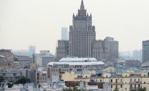 欧盟对俄罗斯追加制裁，俄外交部称保留报复权利