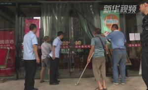 商家抗法,法院强制腾退破除“执法难”