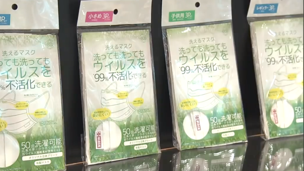 日本推可反复清洗口罩，每只约28元