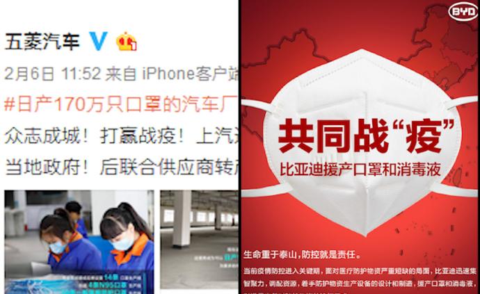 共抗疫情，这些车企“不务正业”转产口罩