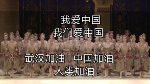 日本松山芭蕾舞团唱中国国歌，助力抗疫