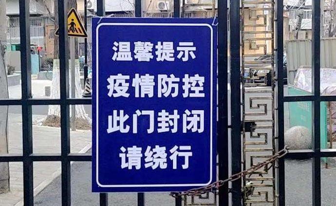 居民小区出现病例是否都需封闭管理？专家：要综合判定