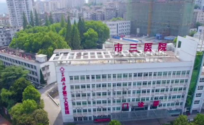 宜昌市三医院：尽量减少医务人员连续在隔离病区工作时间