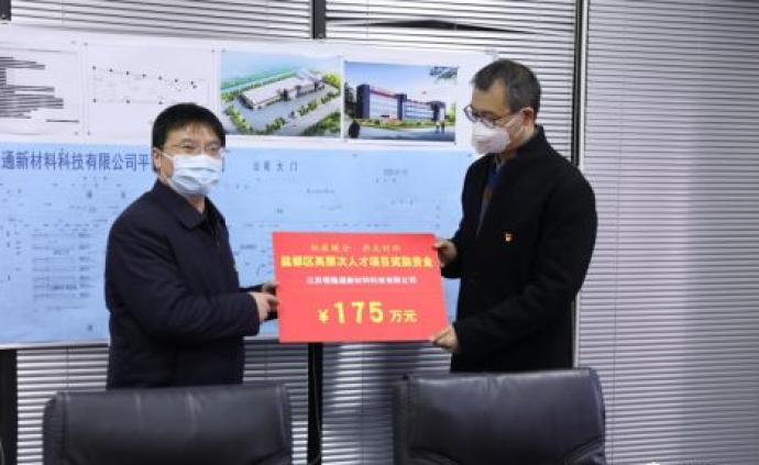 江蘇鹽城鹽都區2000萬元人才資金暖企復工