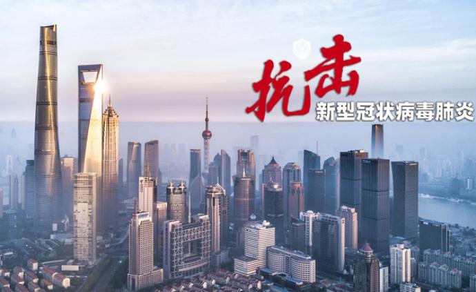 上海出台支持文化企业防疫“20条”，协调落实减免企业租金