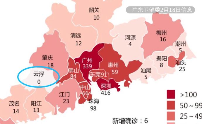 广东唯一零感染城市：大数据核实踪迹