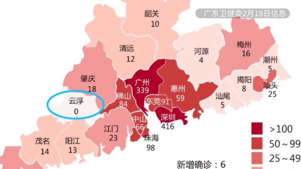 广东唯一零感染城市：大数据核实踪迹