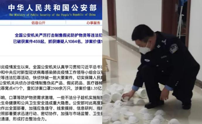 公安部:已查扣假劣口罩2500萬只