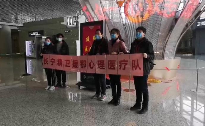 抗疫·上海行动｜2月21日：派出一支心理医疗队驰援武汉