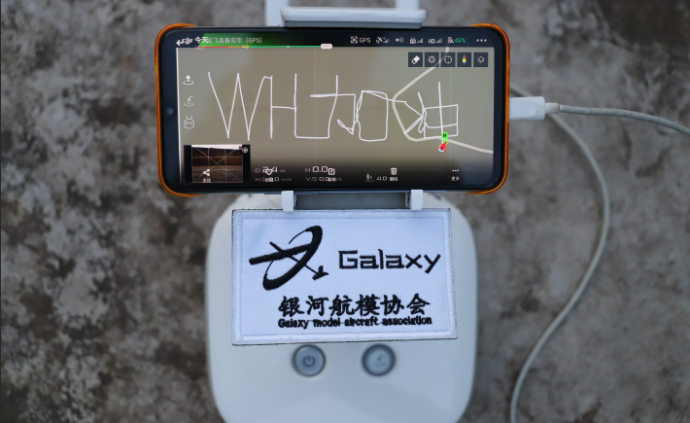飛行器制造專業(yè)學(xué)生無人機(jī)畫“WH加油”