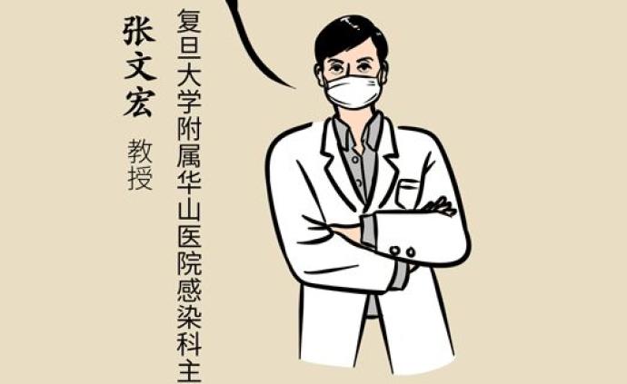张文宏：疫情期间，感冒了该不该马上去医院？