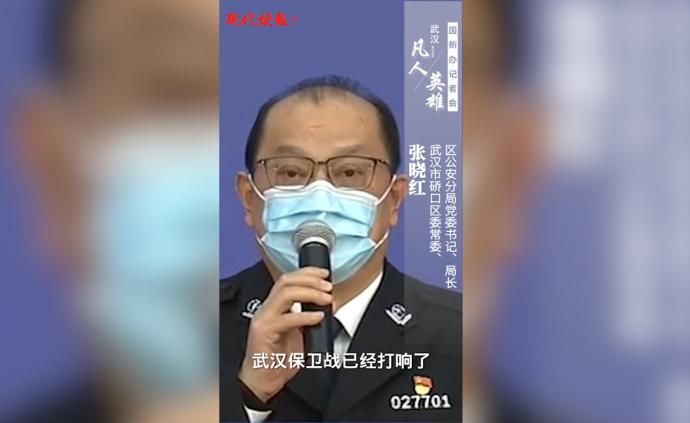 武汉凡人英雄丨公安张晓红：护好武汉