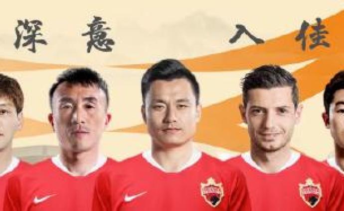 中甲深圳队宣布郜林、王永珀等五名新援加盟