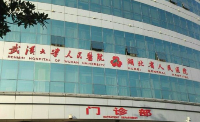 武大人民医院东院：已收治重症患者1238人，124人痊愈