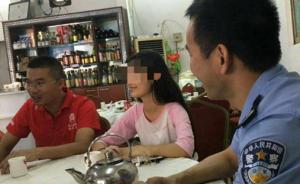 赴广州打工失联少女被寻回，自称手机发生故障无法与家人联系