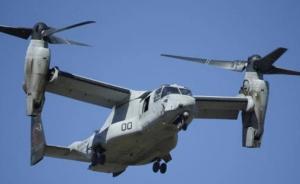 一架美军鱼鹰机在澳大利亚坠毁，最少3名士兵失踪恐罹难