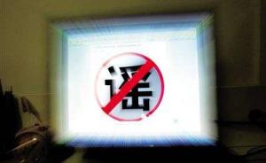 上海公安公布一批网上传播有害信息典型案例