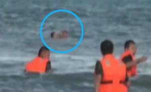 海浪涨潮卷走11岁女孩，众人齐力营救