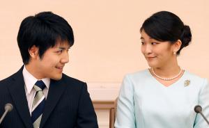 日本天皇长孙女真子正式订婚，或于明年秋天“下嫁”平民同学