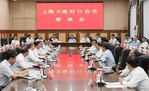 上海大连签署对口合作项目57个，协议金额1704亿元