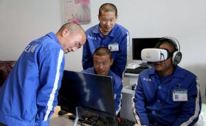 “虚拟现实”进戒毒所：浙江完成千人测试，冀豫滇等地要引进