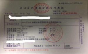 未经审批投放单车占据盲道，杭州一共享单车企业被罚1万元