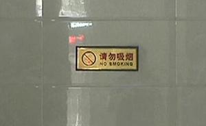 山东临沂环卫工夫妻劝阻男子公厕抽烟遭毒打，拖把打断两根