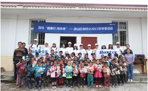 人生第一场开学仪式，百特医疗助力凉山彝族儿童唱响健康