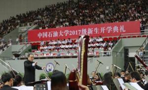 开学季｜青岛一高校连续7年举办大型交响音乐会迎新