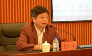 赵海峰出任吉林省发改委副主任，王有利任省环保厅副厅长